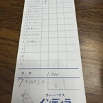 欧風カレー インディラ - 