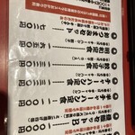 中華そば ふじい 芦原橋本店 - 