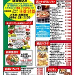 ピッツェリア　エイゴロ　伊予三島 - 