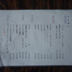 會津野 茂三郎 - もり　８００円　（二味の汁付き）。2012.08.01