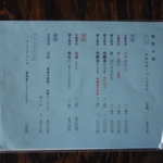 會津野 茂三郎 - 酒。2012.08.01