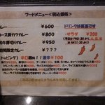 カルダモン． - メニュー