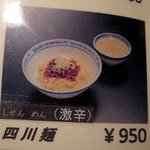 上海餃子 りょう華 - 