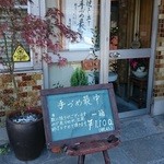 種久商店 - 