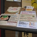 ふうか - 店頭のメニュー