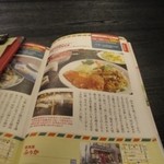 ふうか - ランパスの本