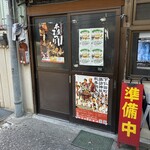一番 - 