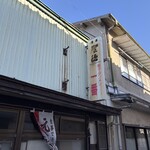 一番 - 