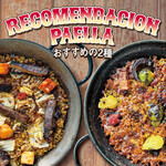 Bar Espanol LA BODEGA - 12月こだわり
