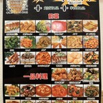 台湾料理 萬福 - 