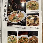 台湾料理 萬福 - 