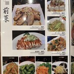 台湾料理 萬福 - 