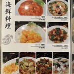 台湾料理 萬福 - 