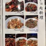 台湾料理 萬福 - 