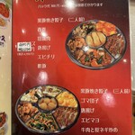 台湾料理 萬福 - 