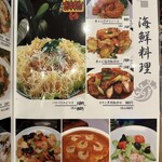 台湾料理 萬福 - 