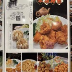 台湾料理 萬福 - 