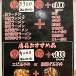 台湾料理 萬福 - 