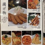 台湾料理 萬福 - 