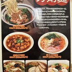 台湾料理 萬福 - 