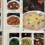 台湾料理 萬福 - 