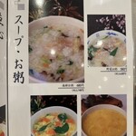 台湾料理 萬福 - 