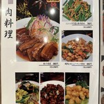 台湾料理 萬福 - 