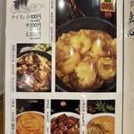 台湾料理 萬福 - 