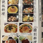 台湾料理 萬福 - 