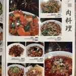 台湾料理 萬福 - 