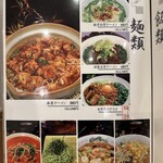 台湾料理 萬福 - 