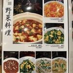 台湾料理 萬福 - 