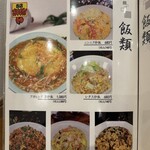 台湾料理 萬福 - 