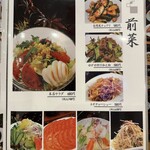 台湾料理 萬福 - 