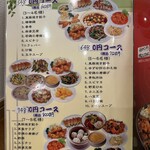 台湾料理 萬福 - 