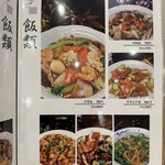 台湾料理 萬福 - 