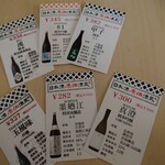 日本酒原価酒蔵 - 