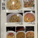 台湾料理 萬福 - 