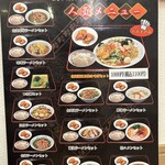 台湾料理 萬福 - 