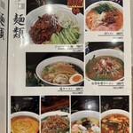 台湾料理 萬福 - 