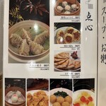 台湾料理 萬福 - 