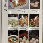 台湾料理 萬福 - 