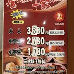 台湾料理 萬福 - 