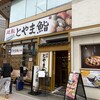 廻転とやま鮨 富山駅前店 本館