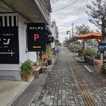 アンティークカフェ アン - 