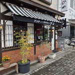 アンティークカフェ アン - 