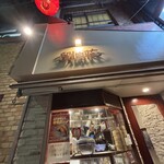 劉家荘 - 