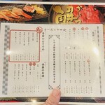 廻転とやま鮨 - メニュー
