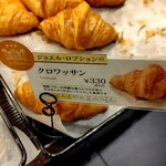 ル パン ドゥ ジョエル･ロブション ニュウマン新宿店 - 