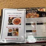 ソルエチェーロ - 